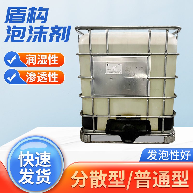 盾構(gòu)泡沫劑生產(chǎn)廠家如何讓產(chǎn)品進入服役狀態(tài)？
