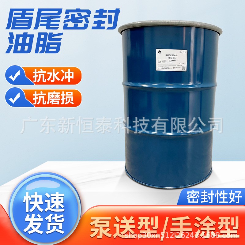 盾構油脂保證裝置穩(wěn)定運行